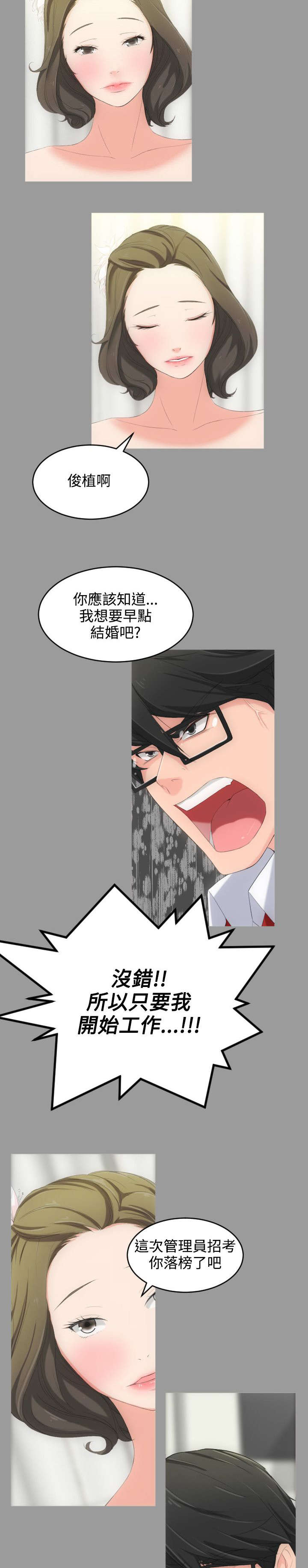 第5章：失魂落魄9