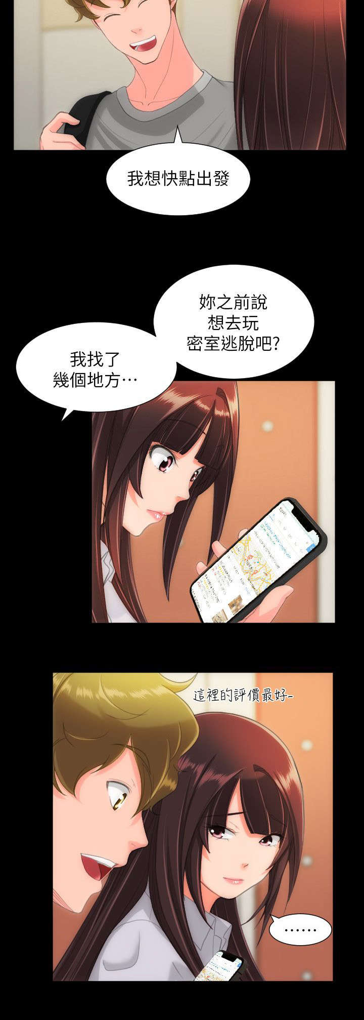 第43章：约会2