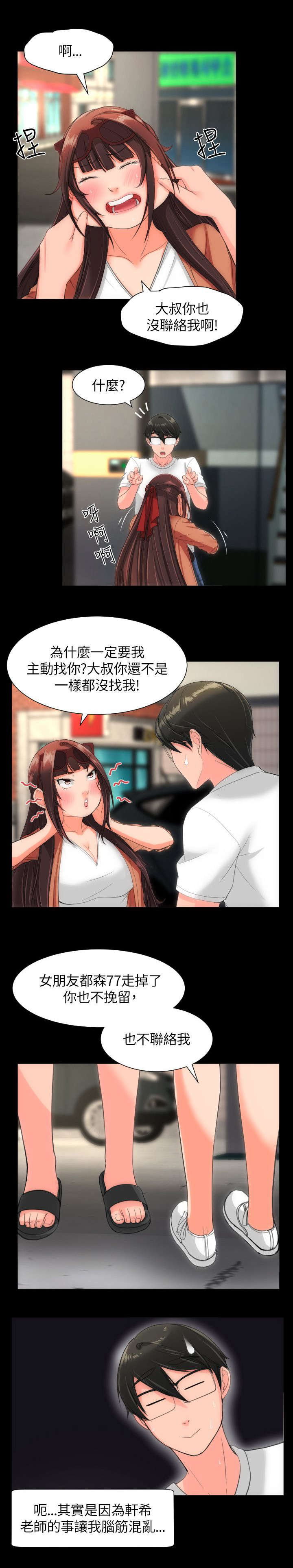 第35章：紧紧抓住你1