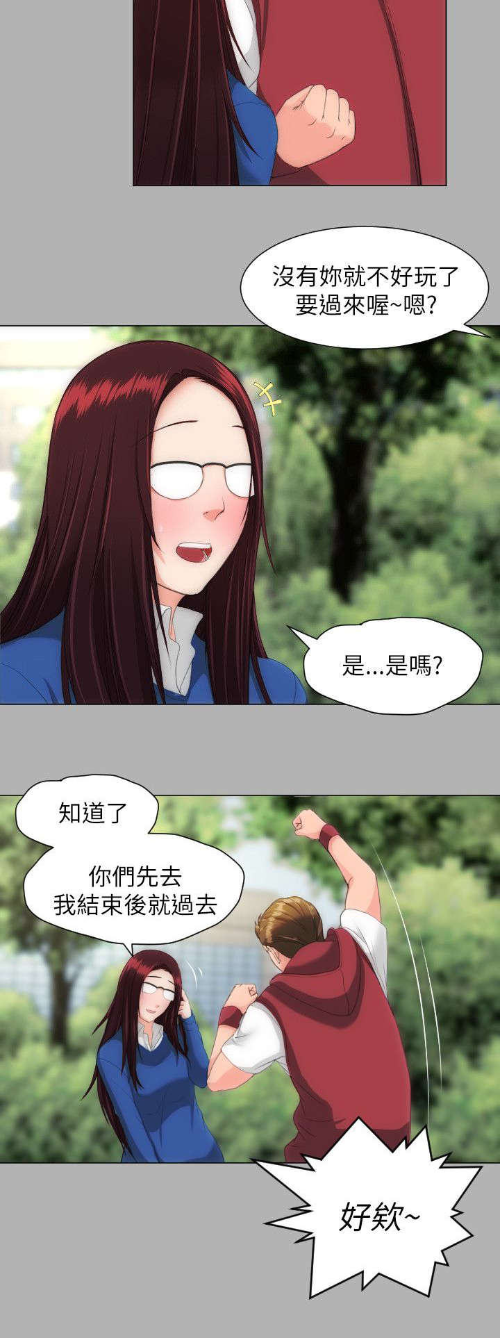 第28章：妥协11