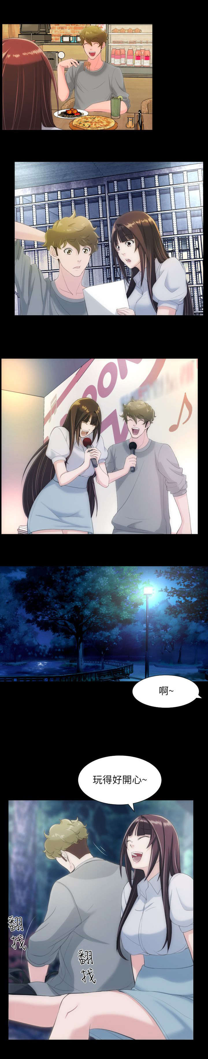 第43章：约会3