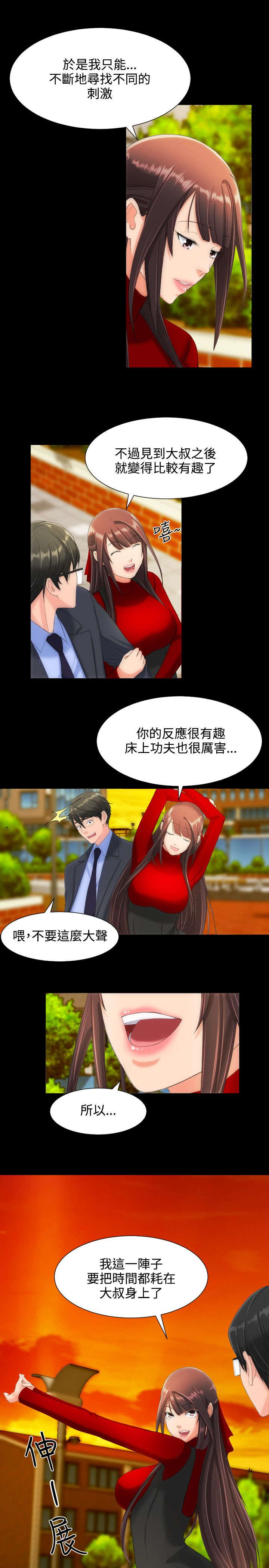 第18章：只有我们的地方10