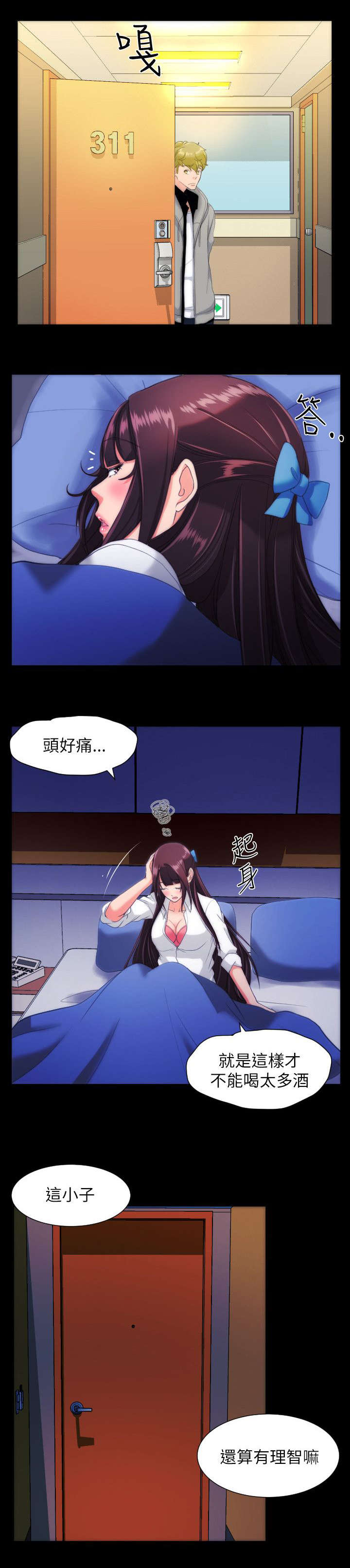 第26章：忍住了8