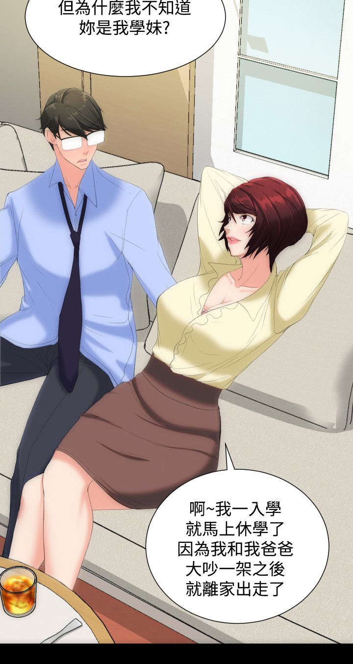 第13章：请你抱我5