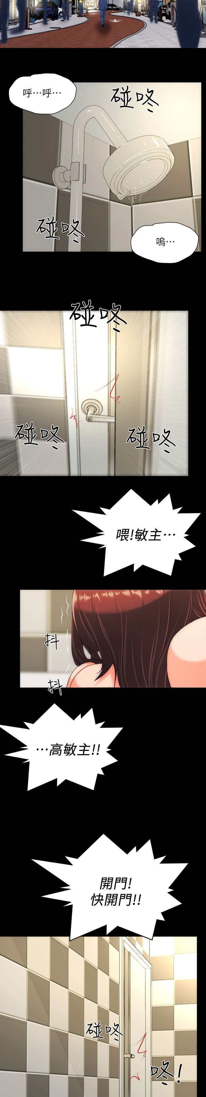 第46章：救救我6
