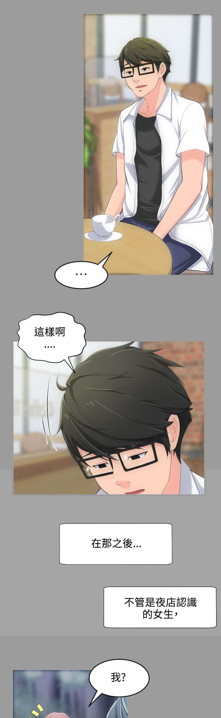 第6章：来追我吧4