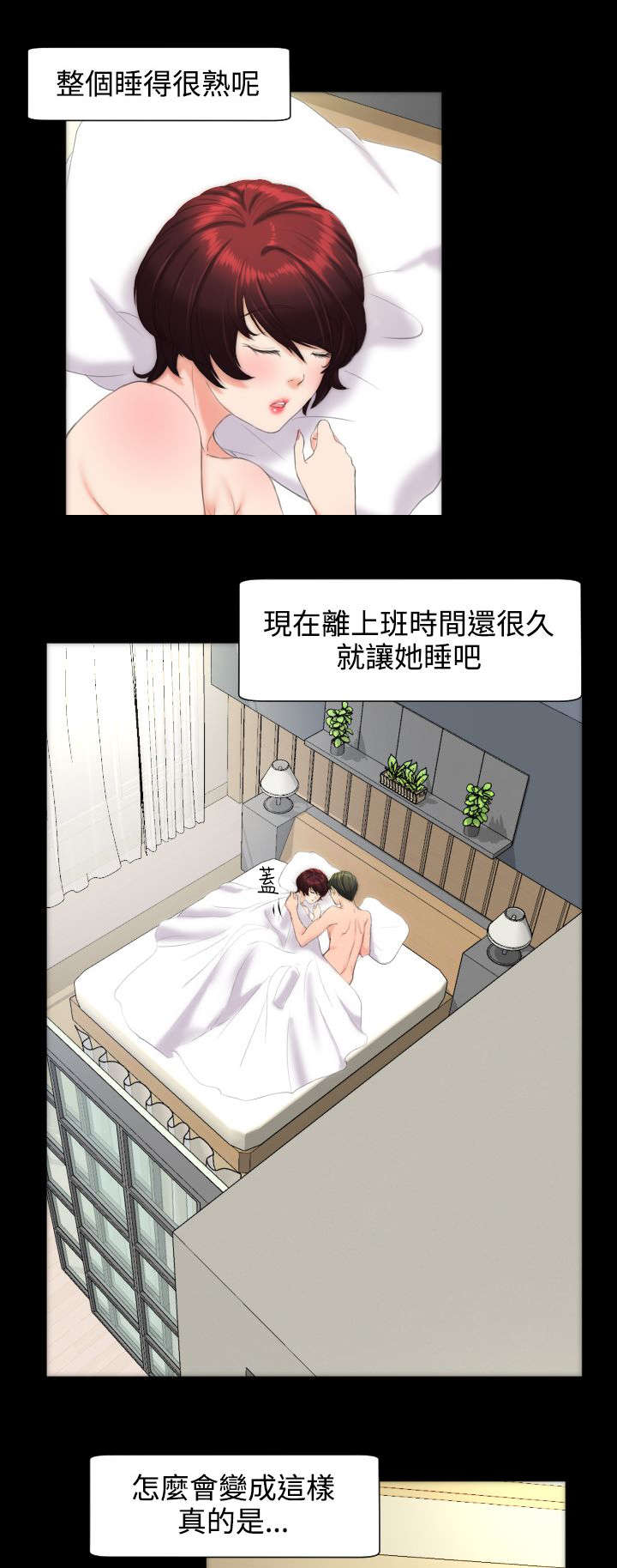 第16章：醒来11