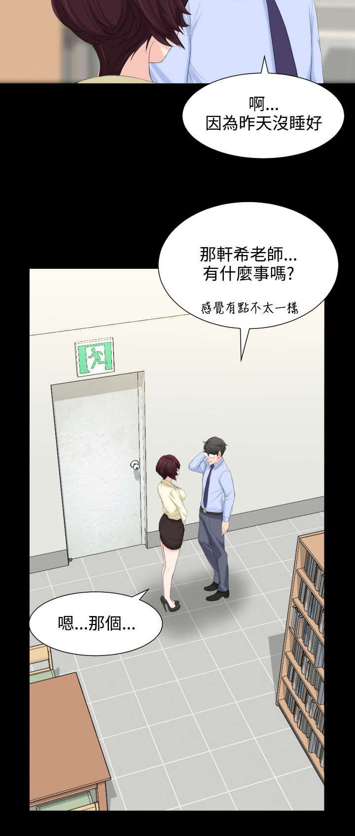 第9章：我看到了10