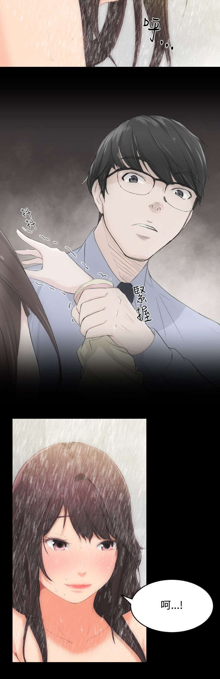 第3章：找到了4