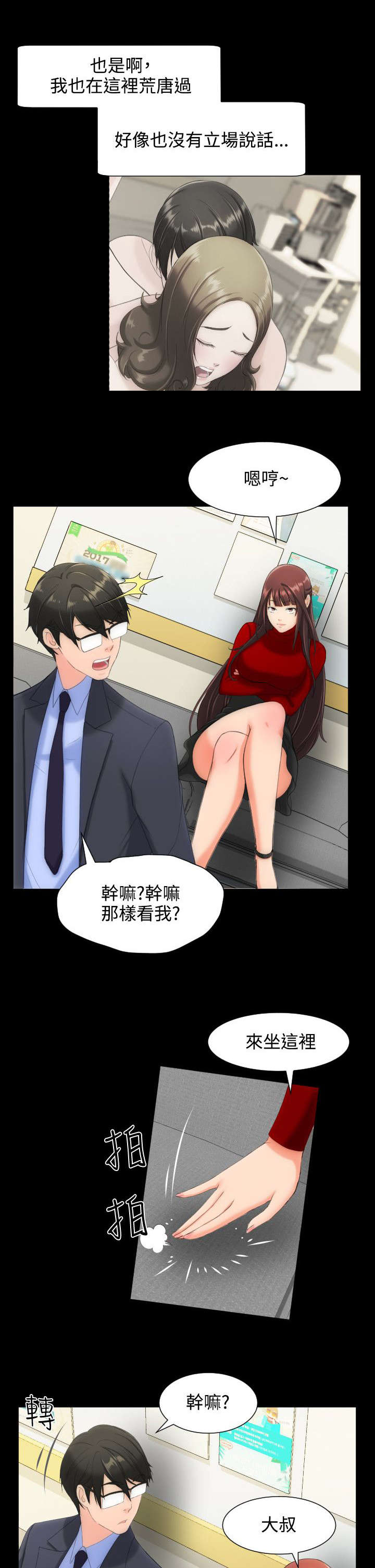 第19章：学生会8