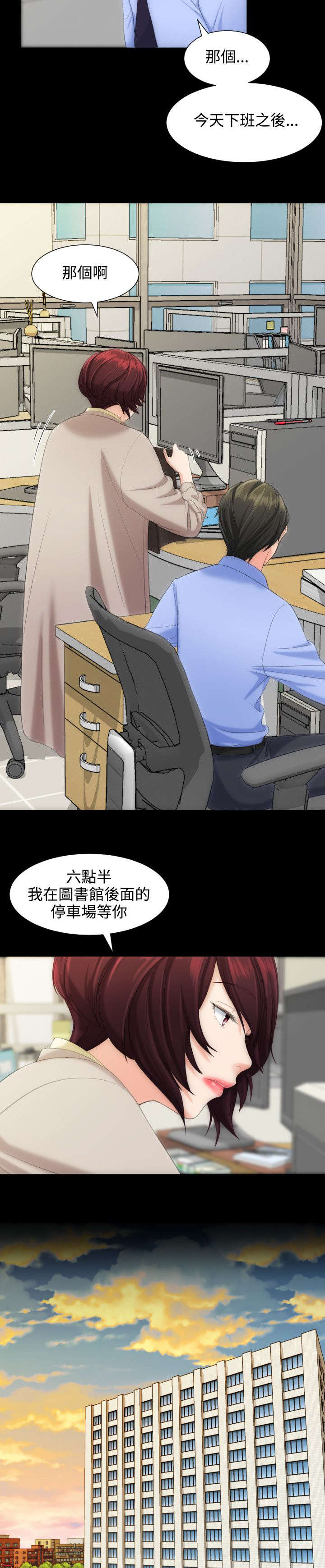第11章：打扰了3