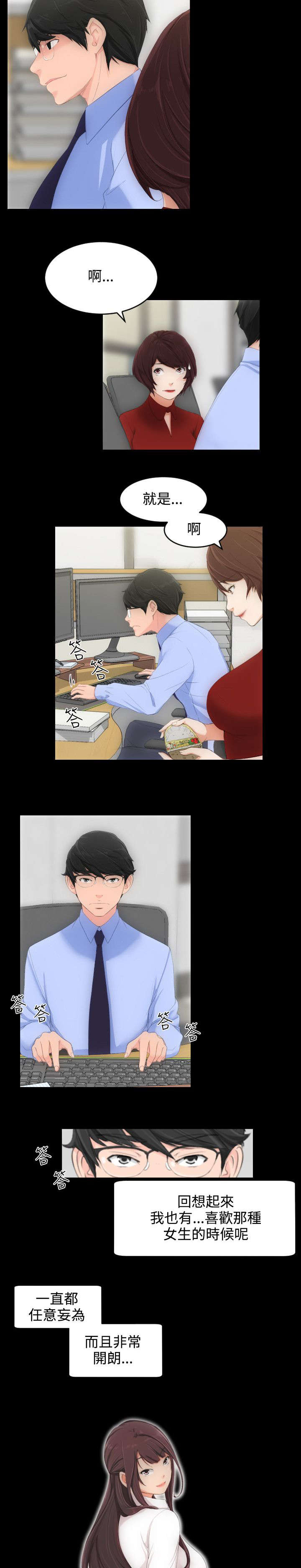 第4章：第一任女友7
