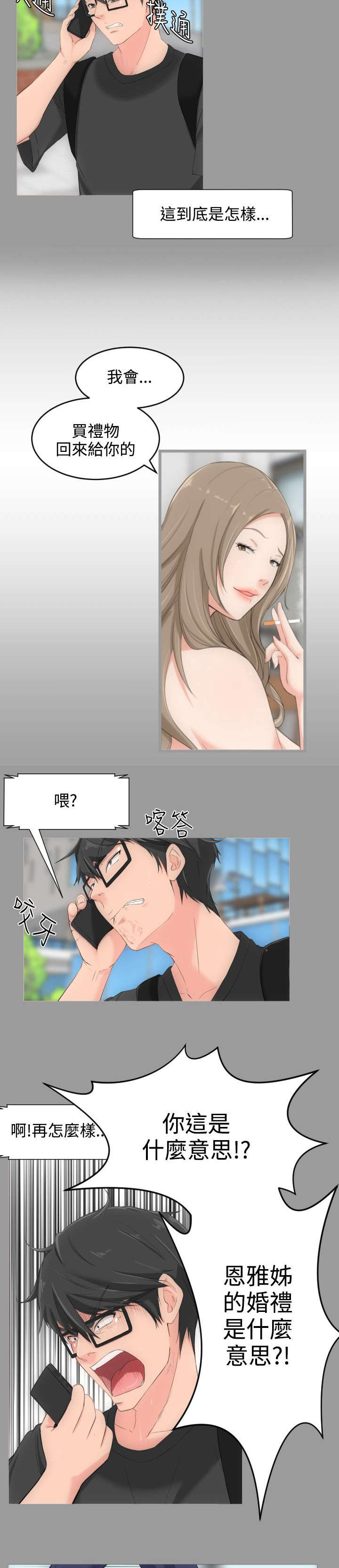 第5章：失魂落魄4