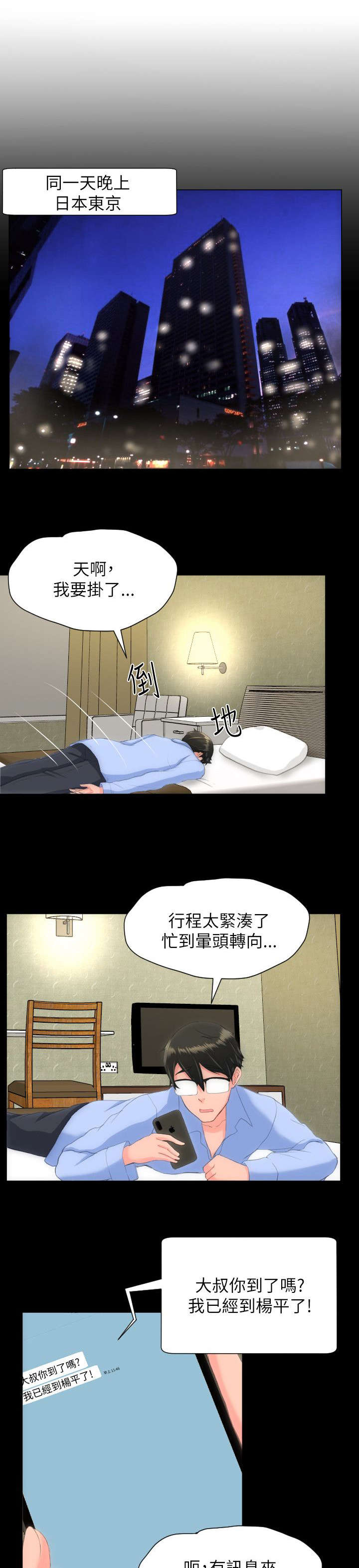 第37章：客房服务9