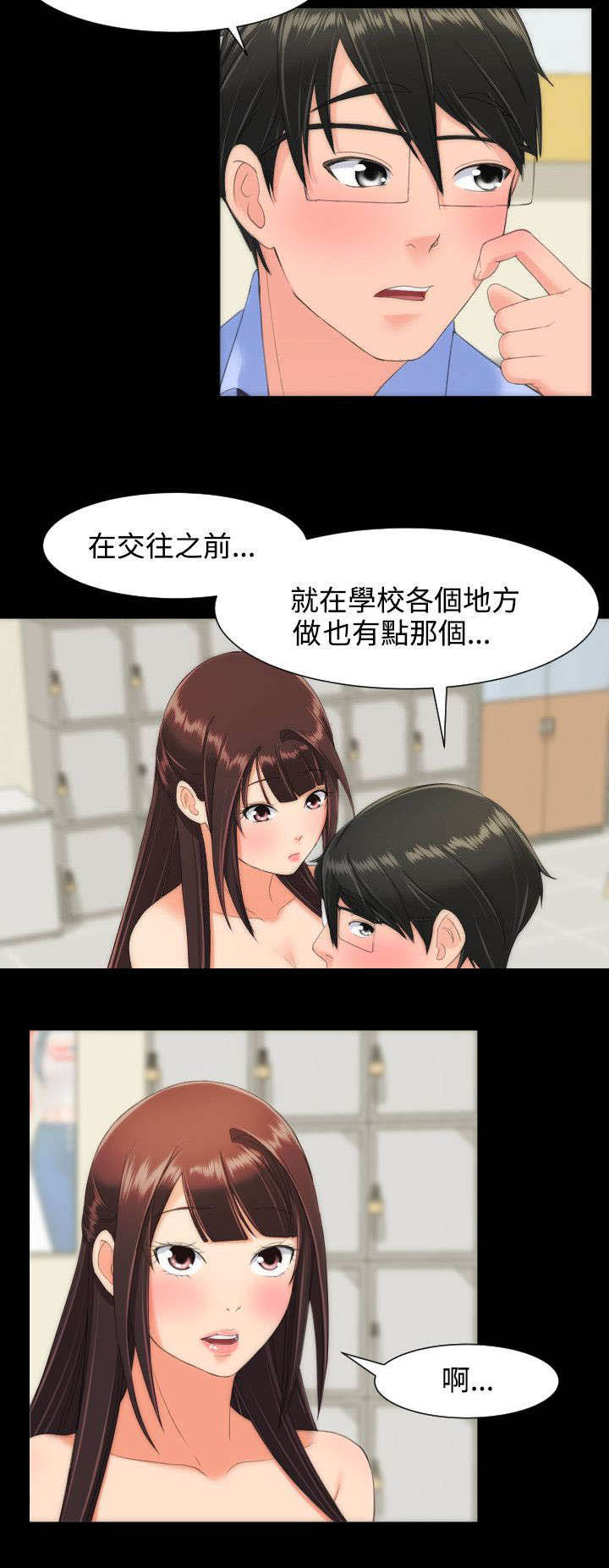 第20章：交往10