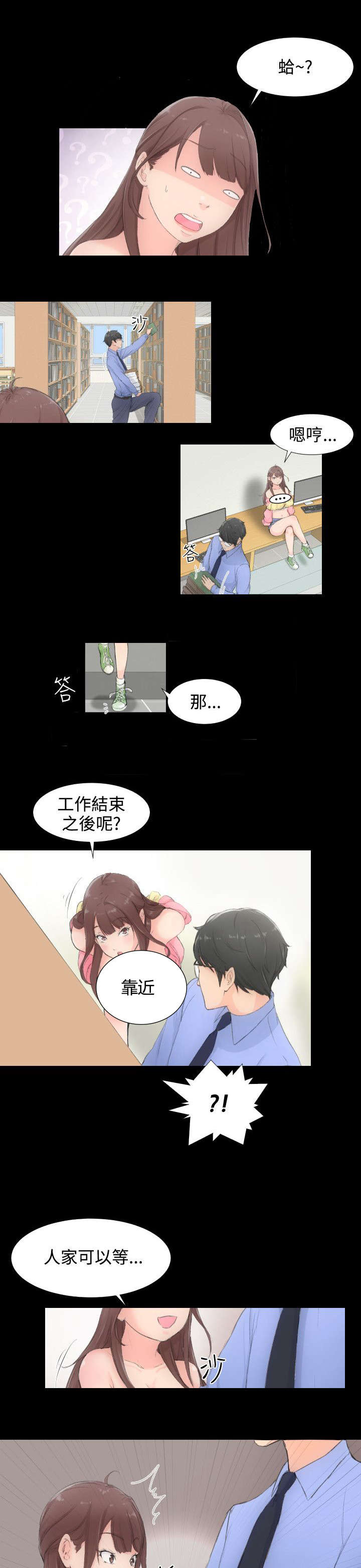 第2章：解放2