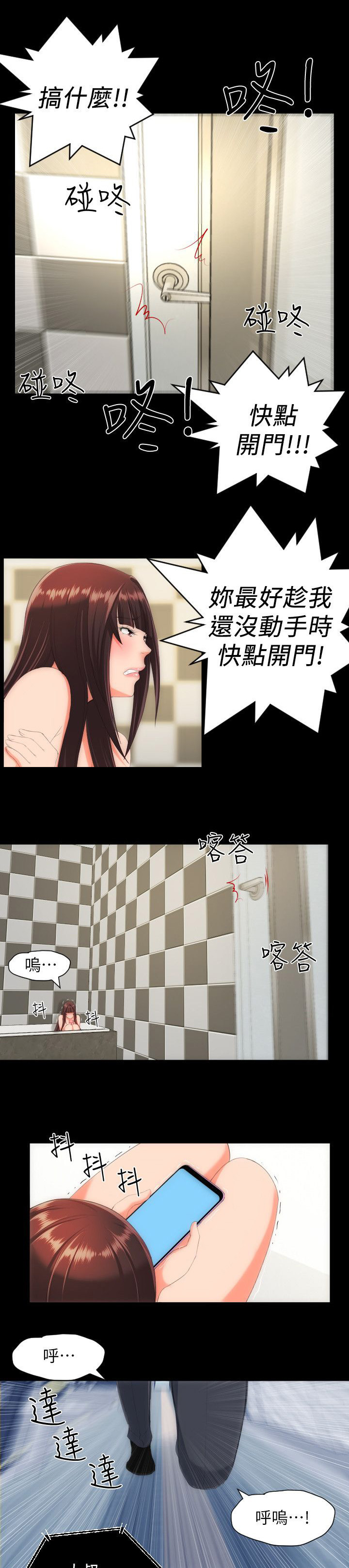 第48章：报警6