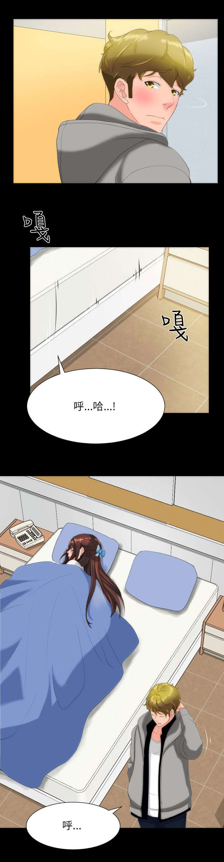 第26章：忍住了7