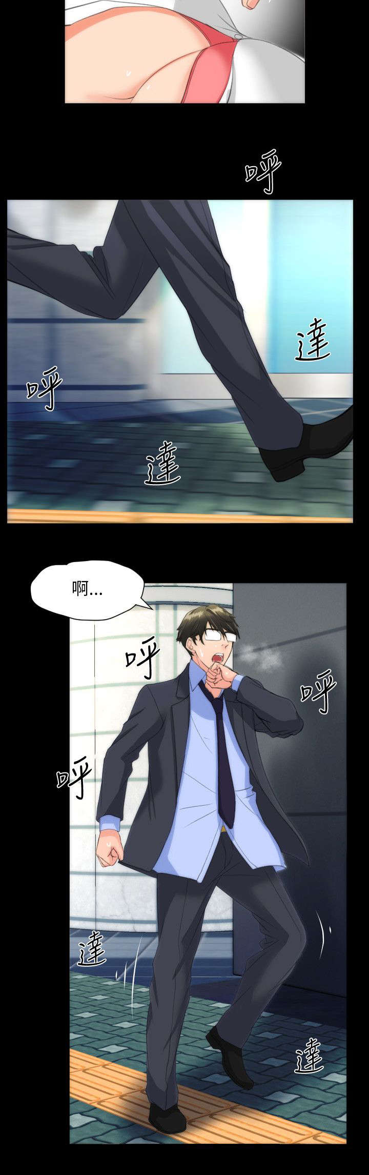 第26章：忍住了5