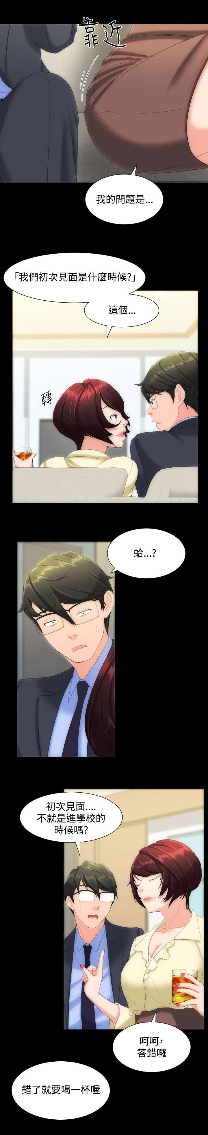 第12章：提问7