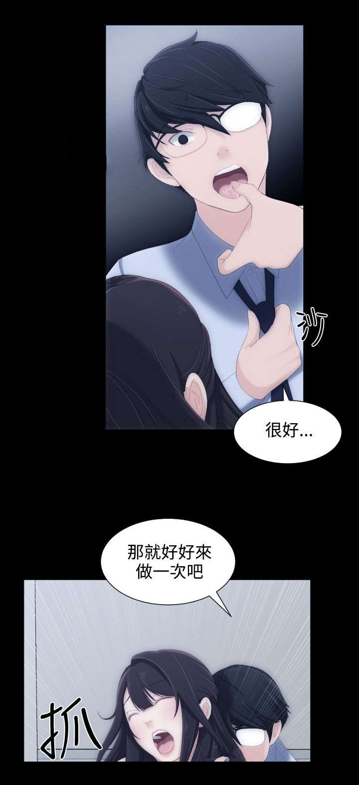 第7章：渴望的滋味12