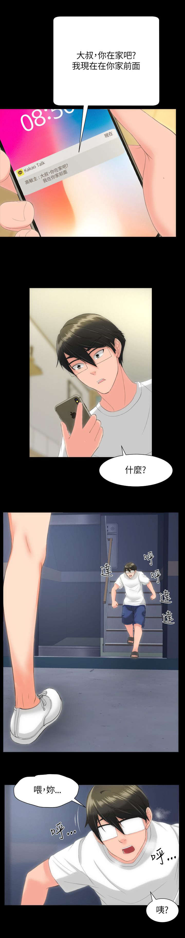 第34章：你家前面10