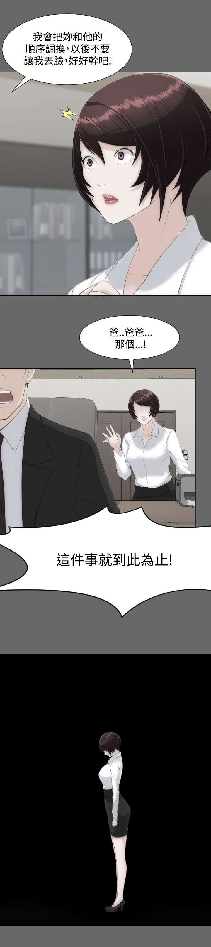 第22章：想要忘掉5