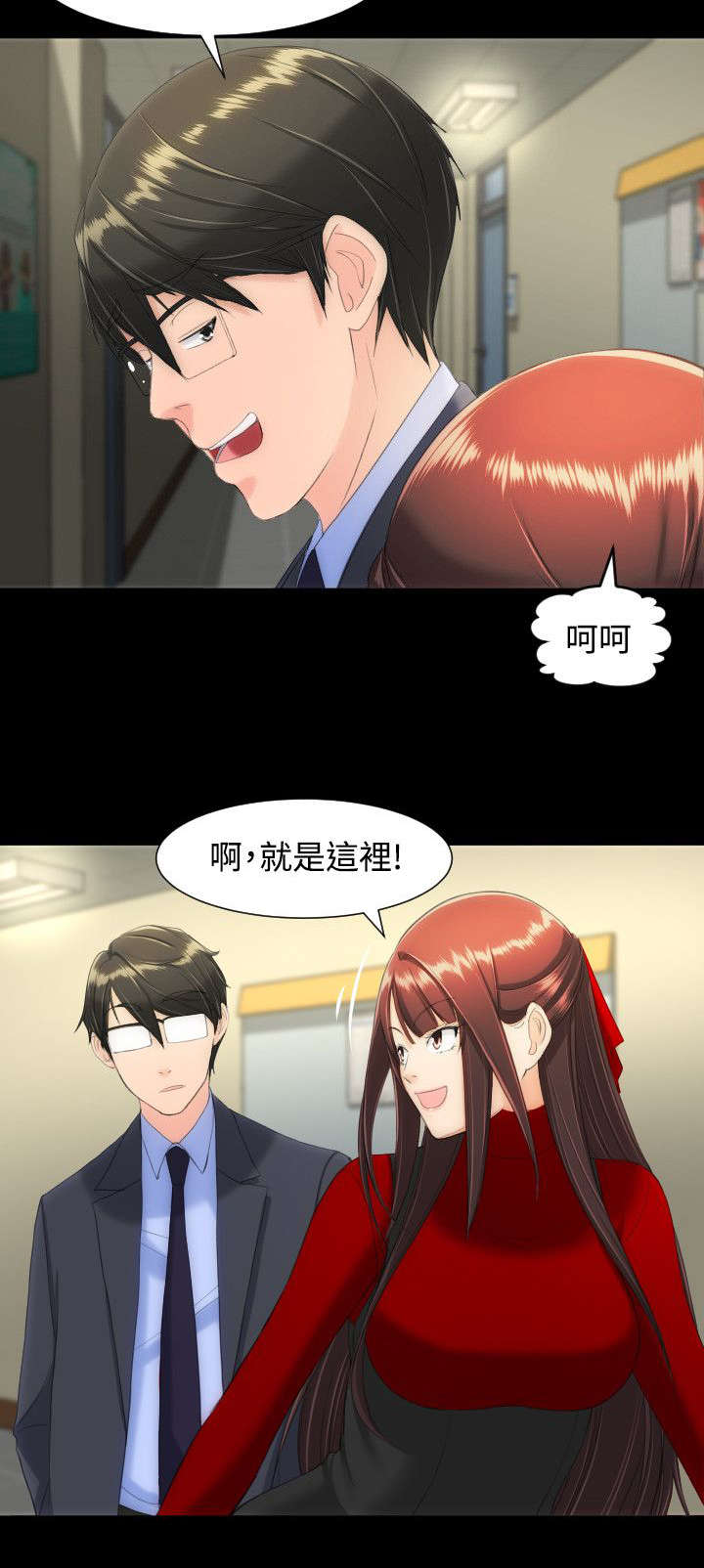 第19章：学生会5