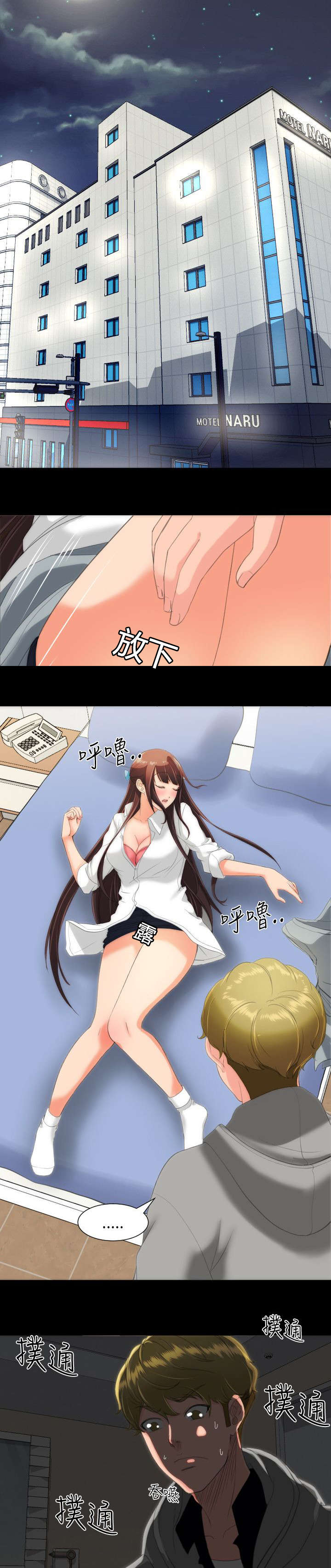 第26章：忍住了0