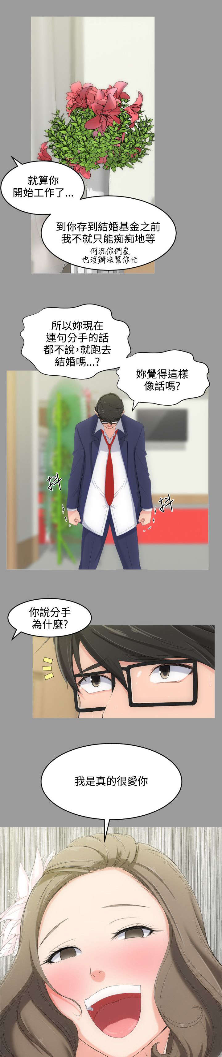 第5章：失魂落魄11