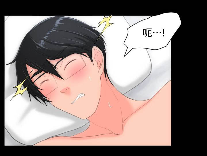 第41章：特别的感觉6