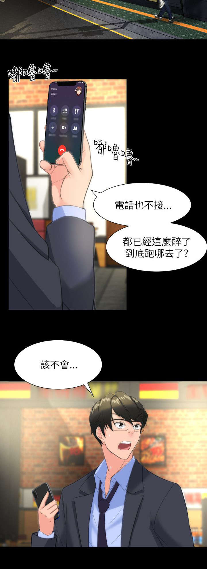 第25章：德意志餐酒馆12