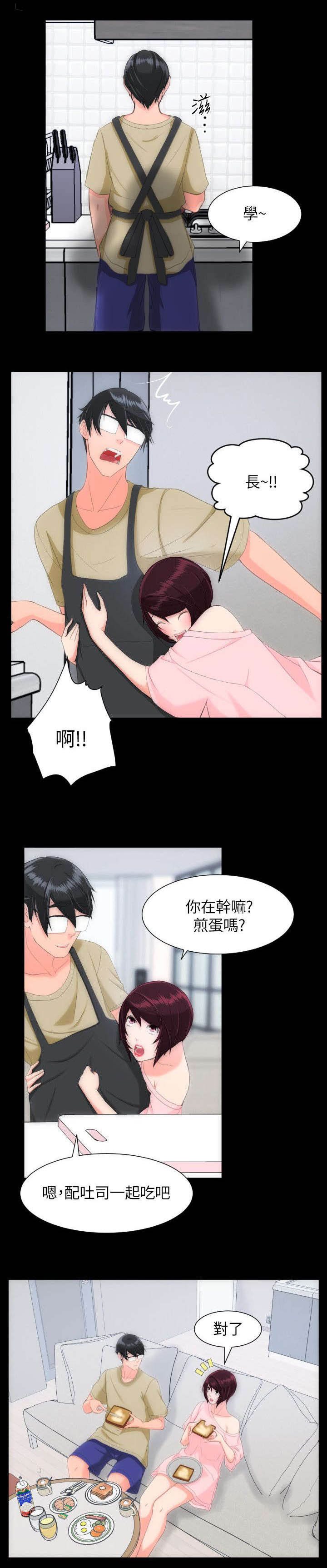 第41章：特别的感觉0