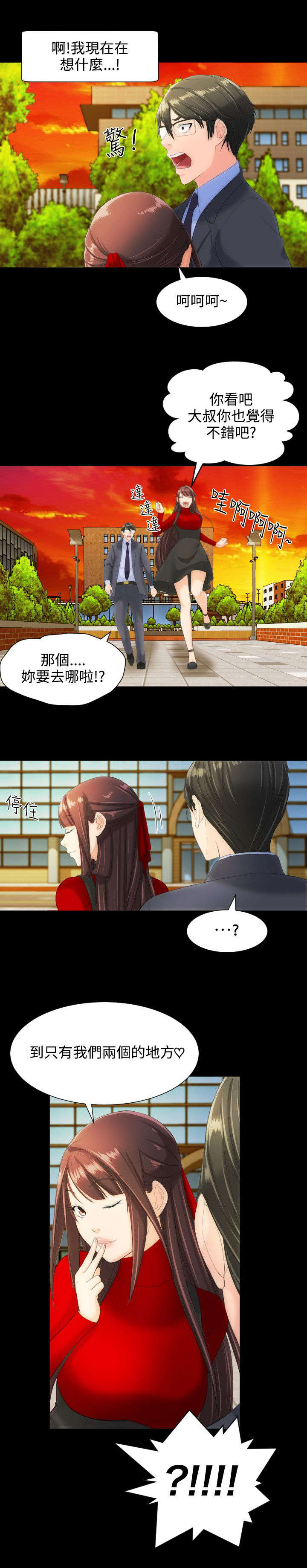 第18章：只有我们的地方13