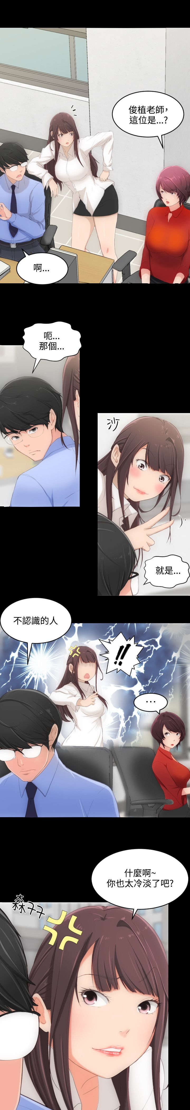 第4章：第一任女友1