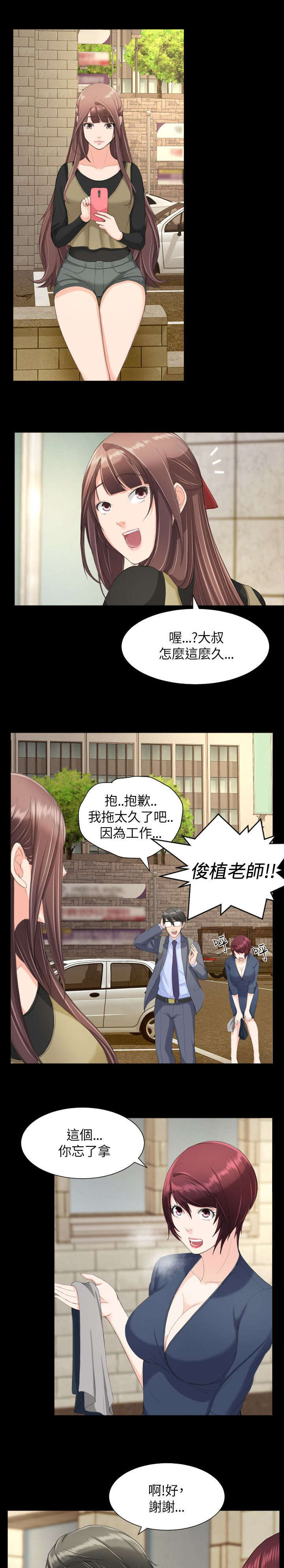 第31章：针锋相对9