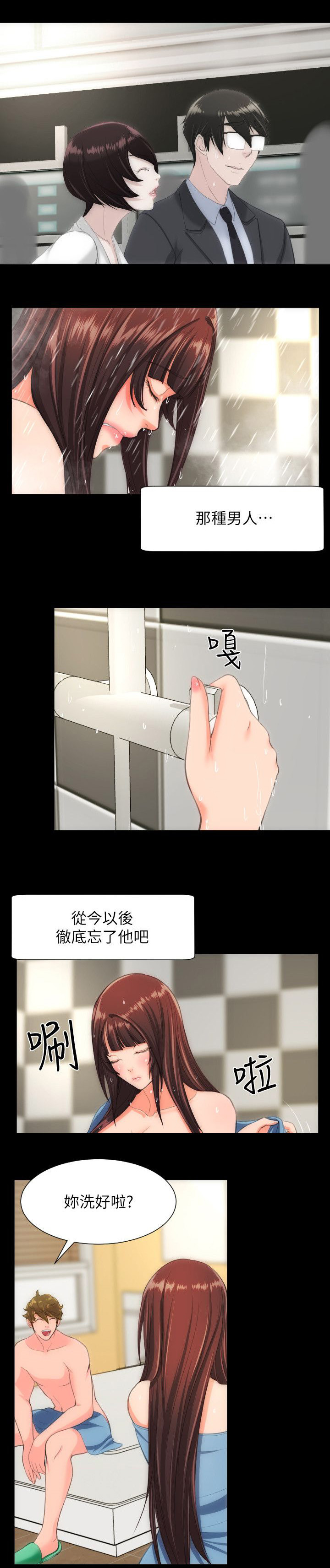 第47章：摇摆不定4