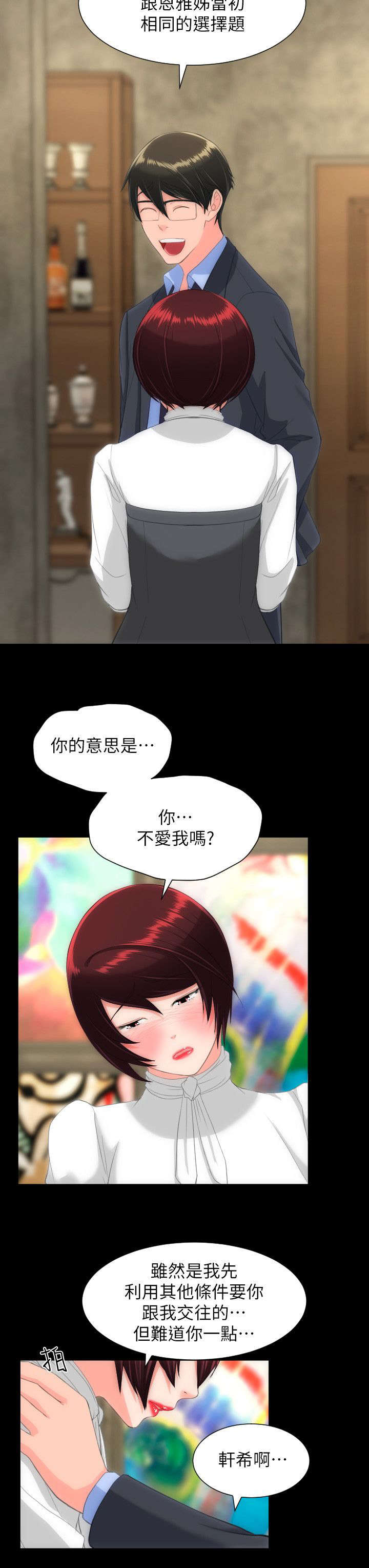第46章：救救我2
