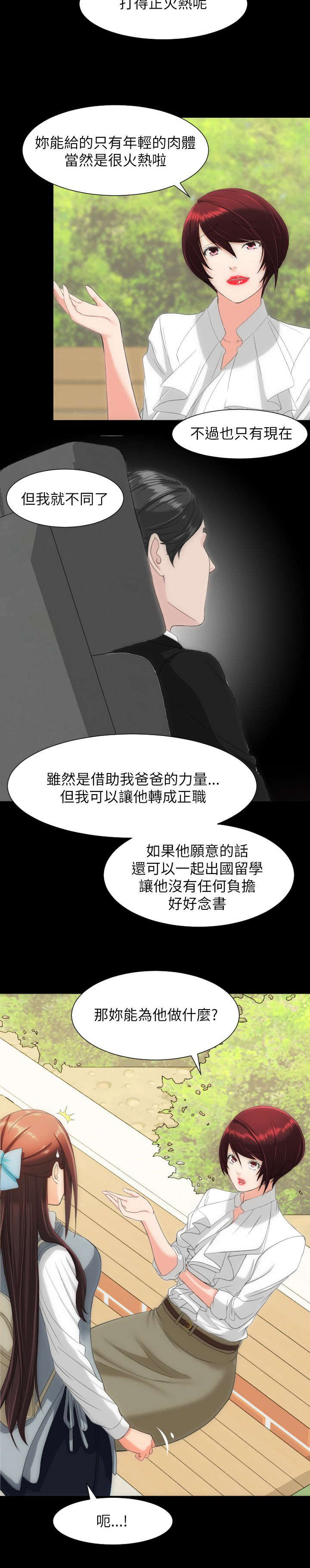 第24章：信息1