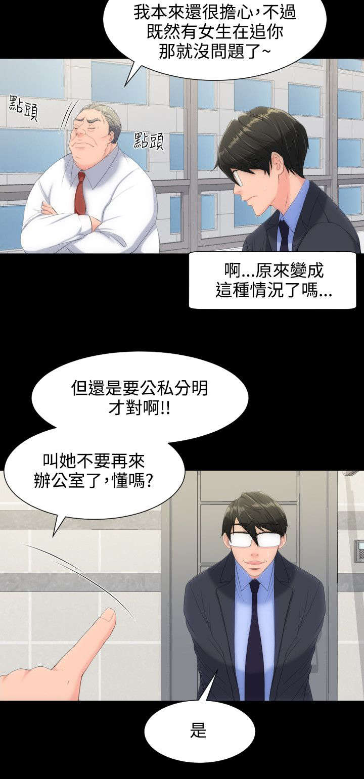 第17章：两个女人9