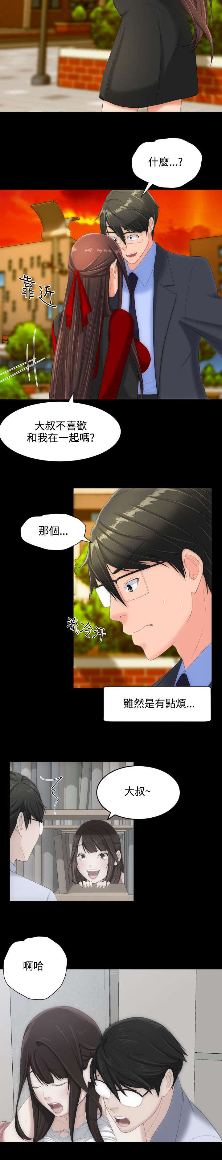 第18章：只有我们的地方11