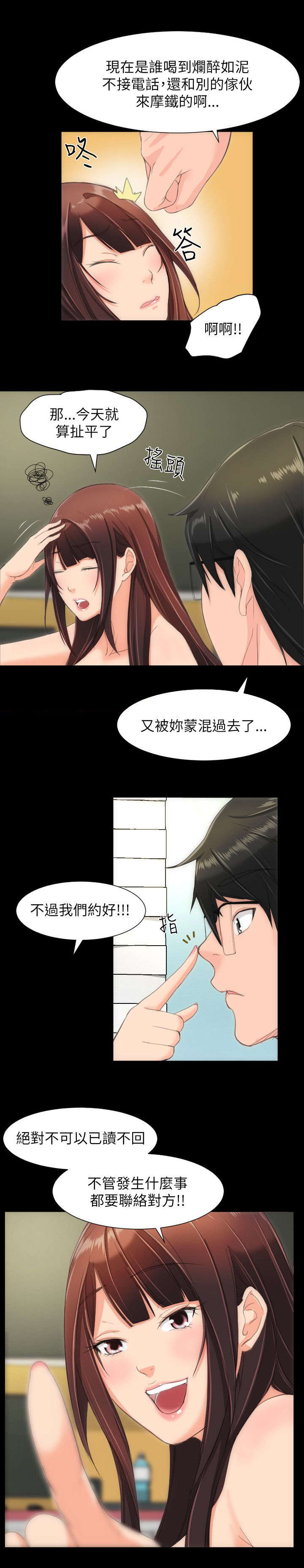 第28章：妥协4