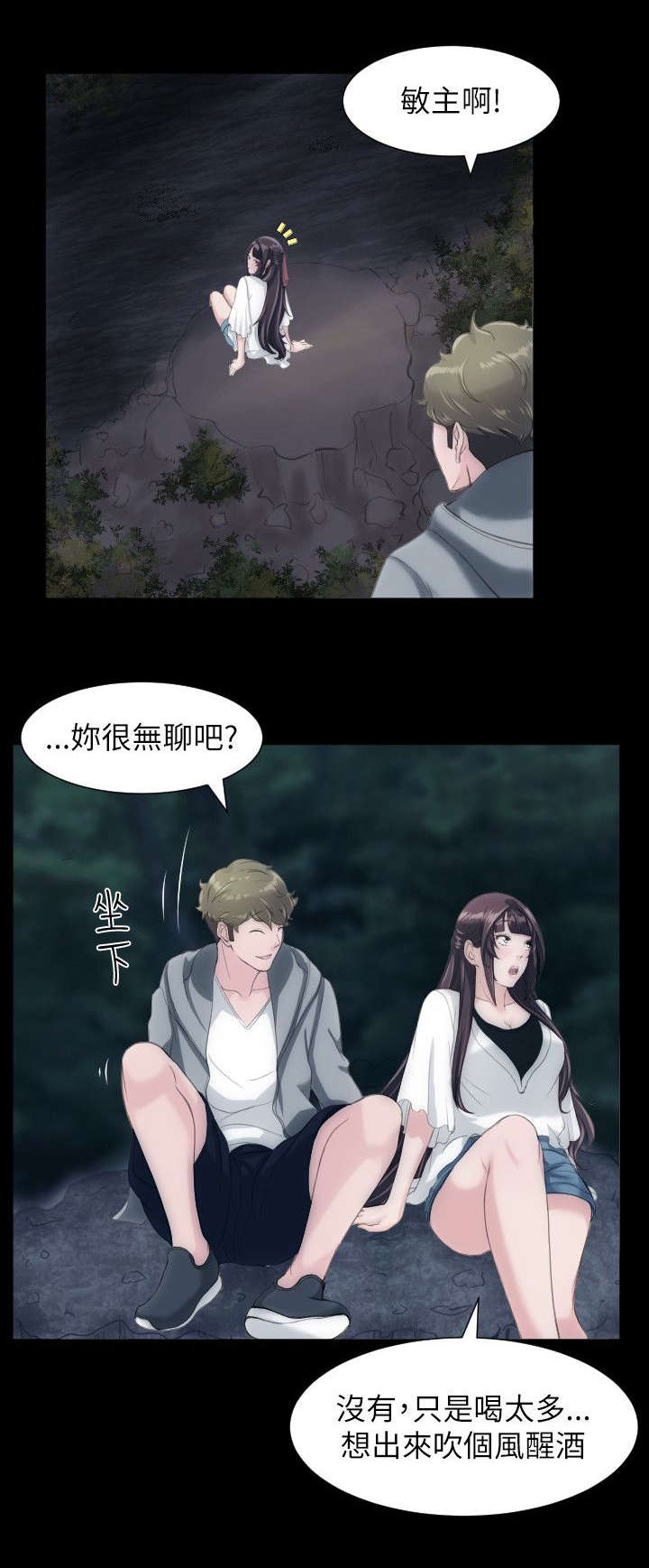 第37章：客房服务4
