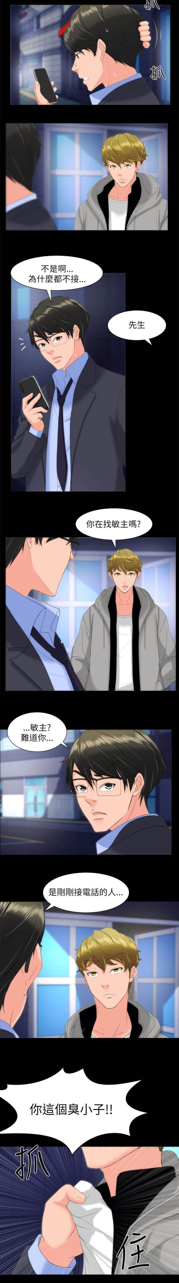 第26章：忍住了11