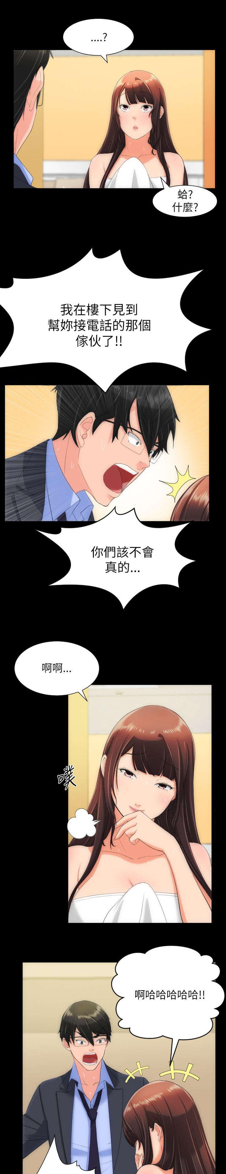 第27章：需要确认6