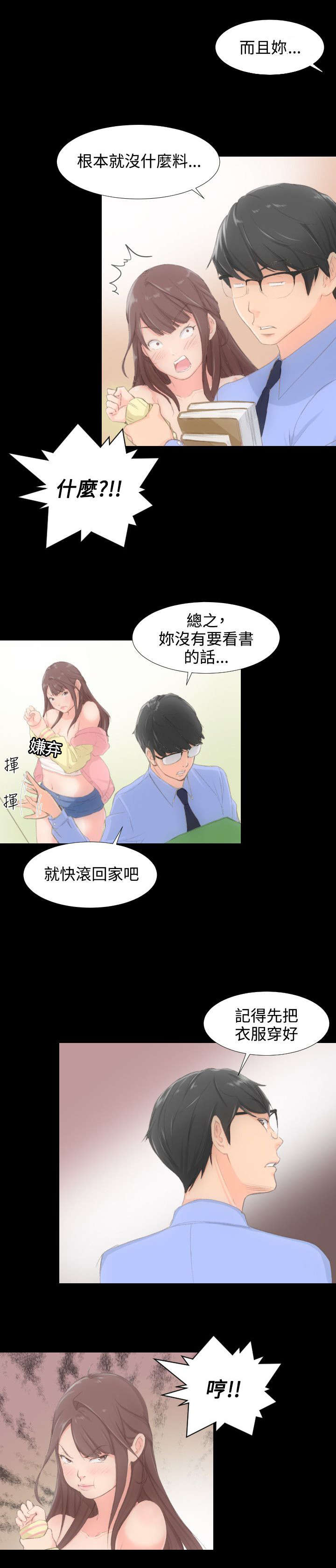 第2章：解放4