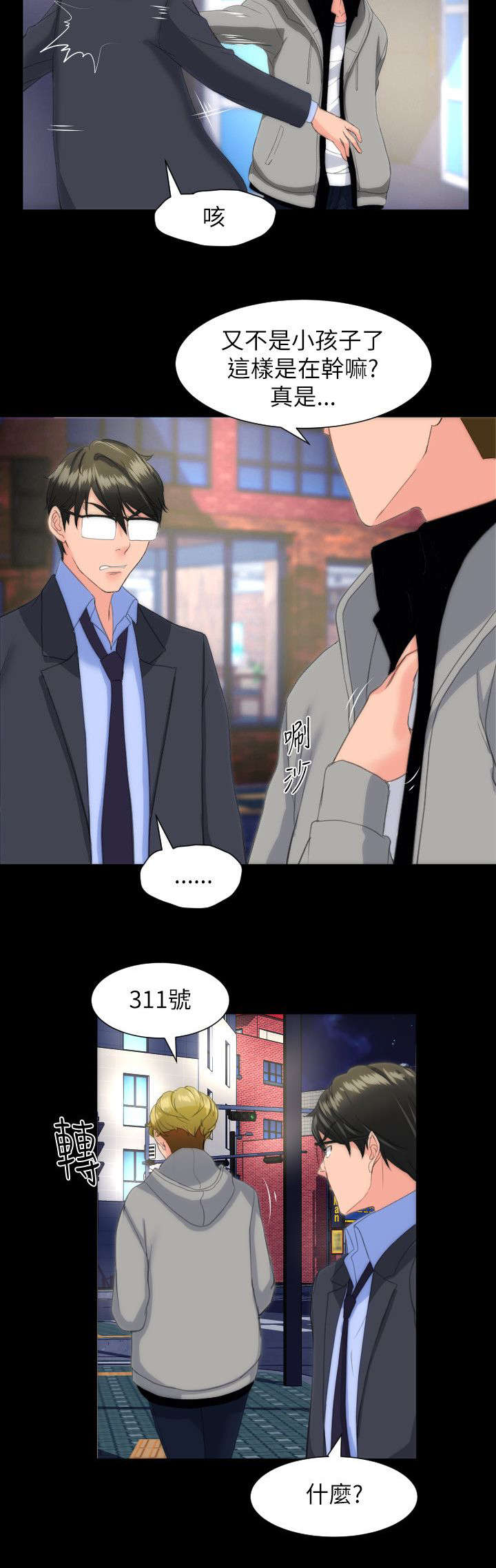 第27章：需要确认1