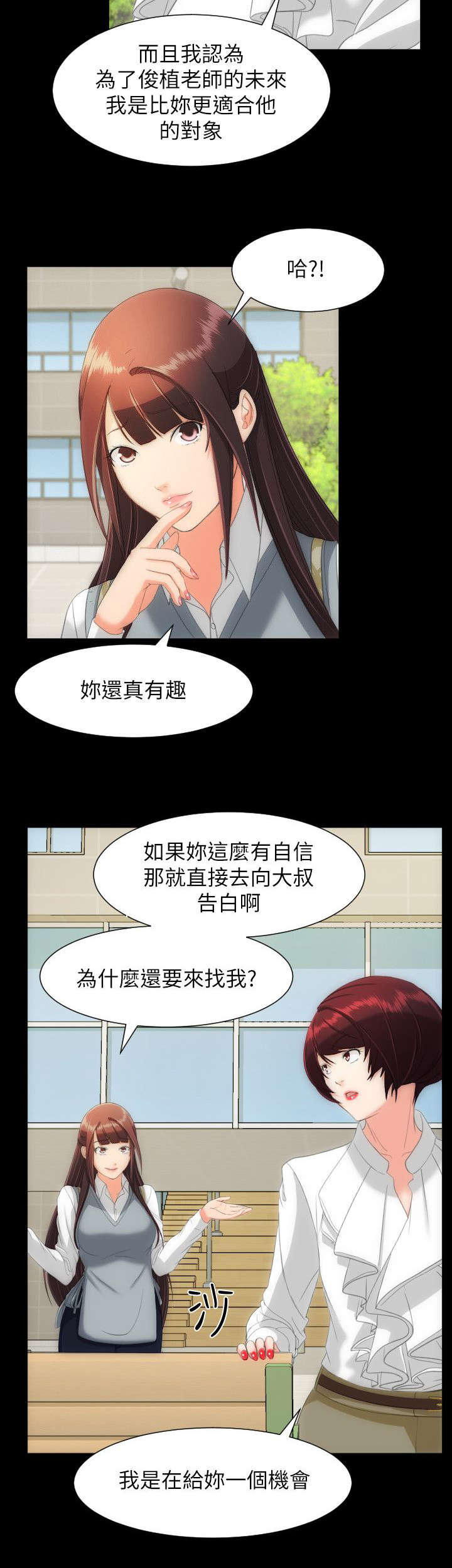第23章：一个机会8