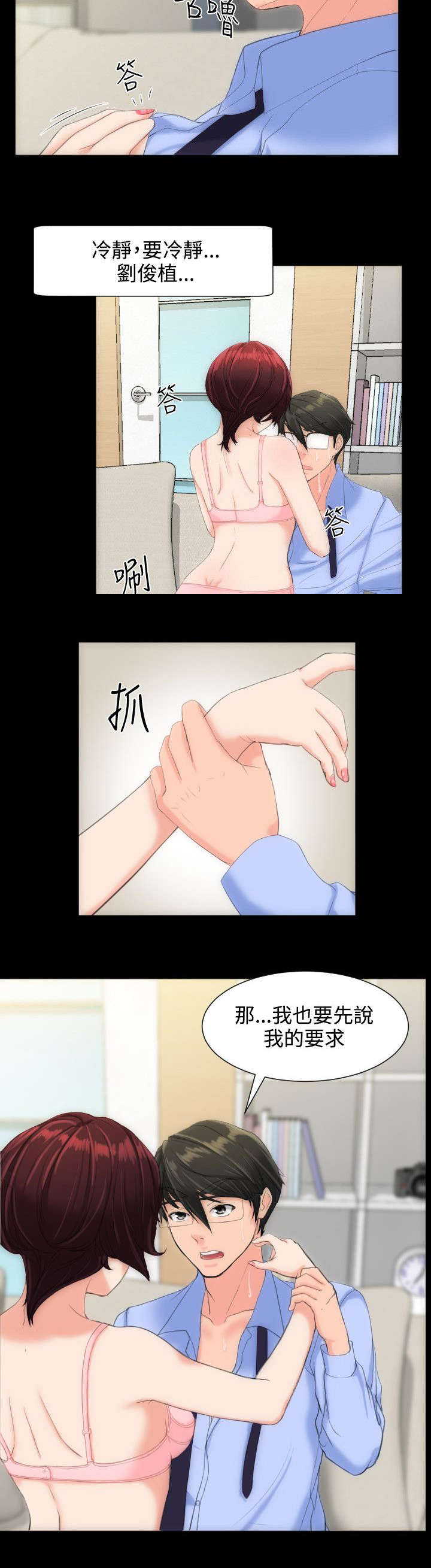 第14章：多来几次3