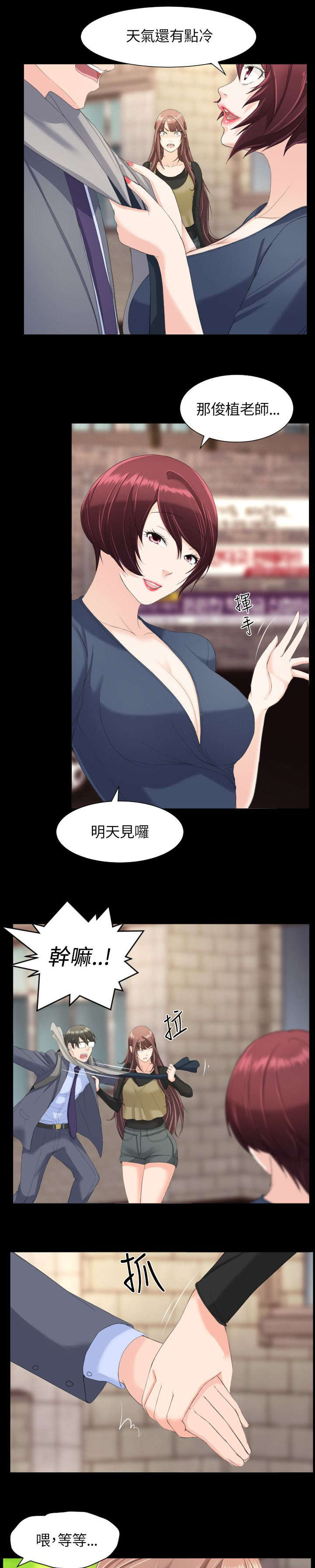 第31章：针锋相对11